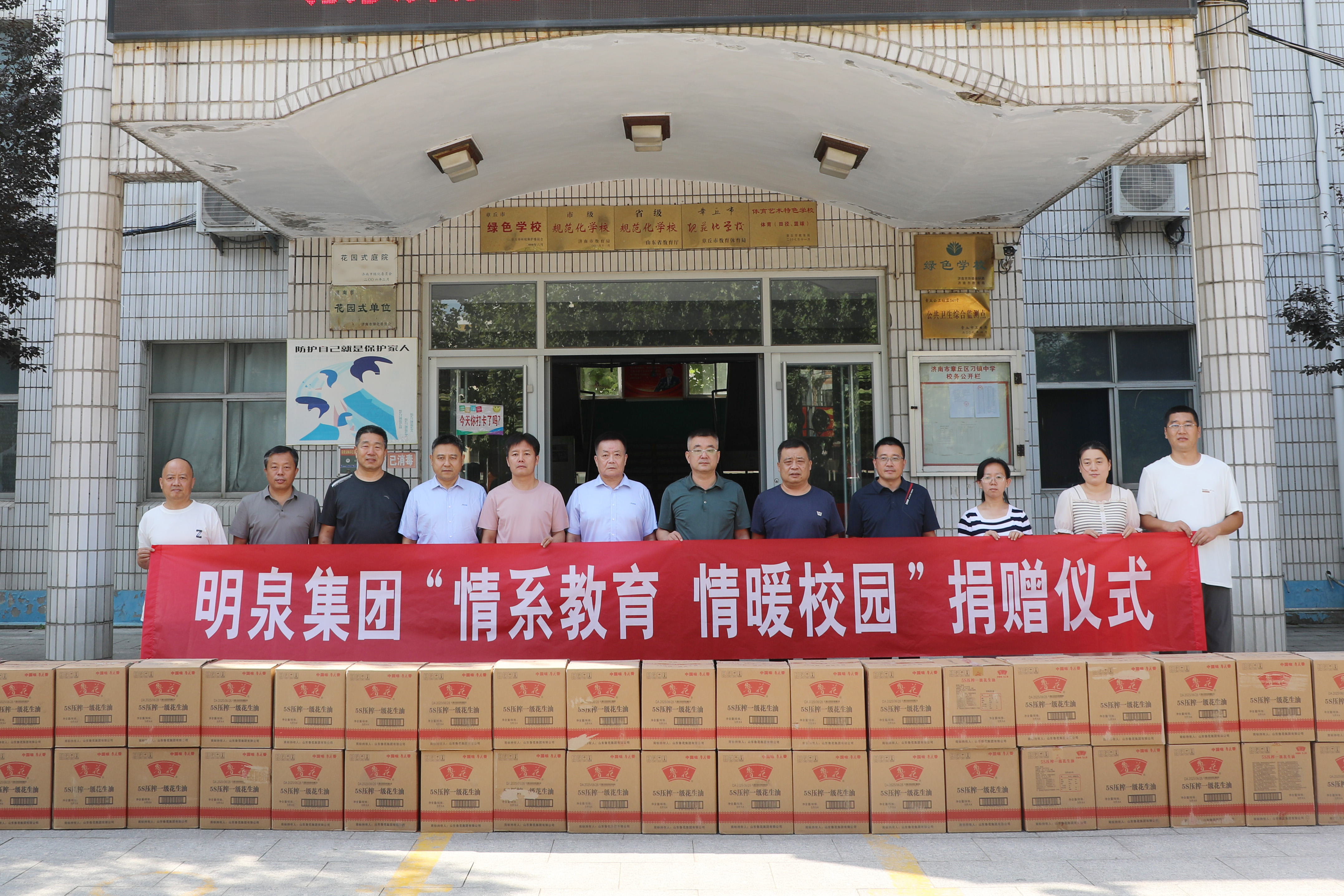 情系教育 情暖校园——华球网页版公益助教暖师心