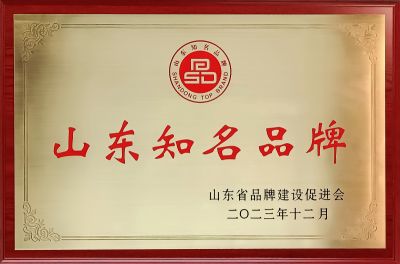 2023年华球网页版尿素产品被评为山东知名品牌
